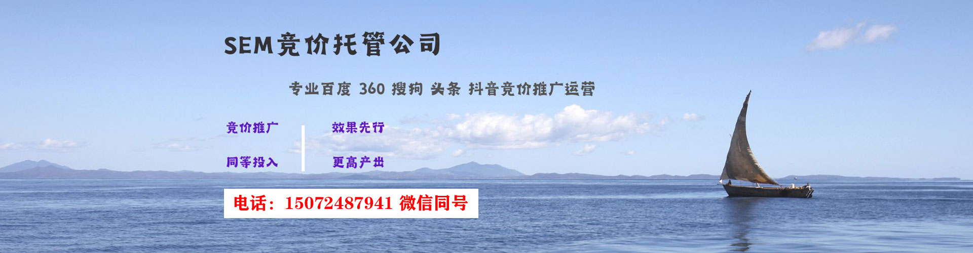 站前竞价推广开户